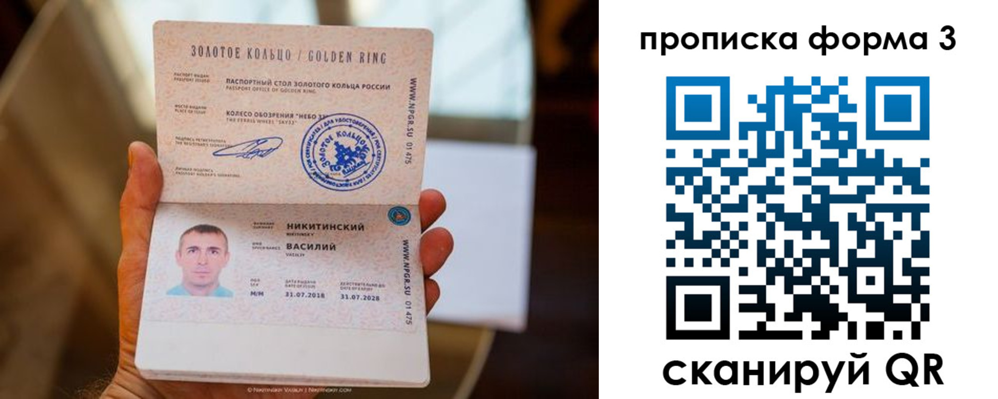 прописка в квартире в Сорочинске