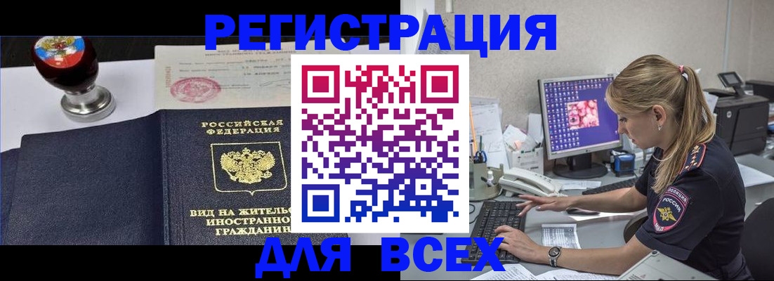 временная регистрация гарантия в Сорочинске